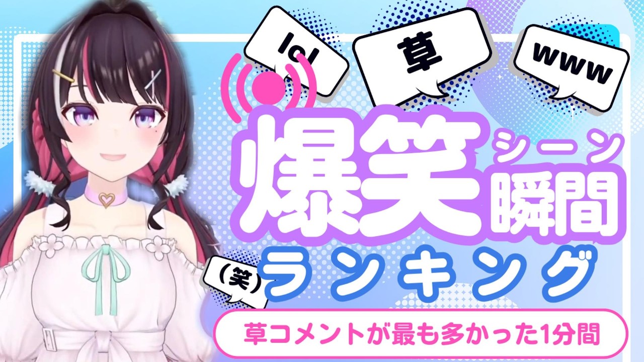 YouTubeサムネイル