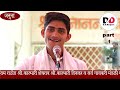 Mahesh Maharaj Kalmbha Mahashiwratri Bhagawat Katha Harinam Saptha Nadikeshwar Shasthan Januna Par
