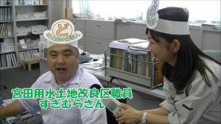 いちばん知りたいことに答える土地改良の授業　～新濃尾地区～