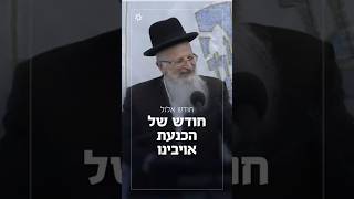 אלול - חודש של הכנעת אויבינו | הרב שמואל אליהו (הרב שמואל אליהו) - התמונה מוצגת ישירות מתוך אתר האינטרנט יוטיוב. זכויות היוצרים בתמונה שייכות ליוצרה. קישור קרדיט למקור התוכן נמצא בתוך דף הסרטון