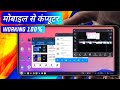 Android OS Kya Hai?