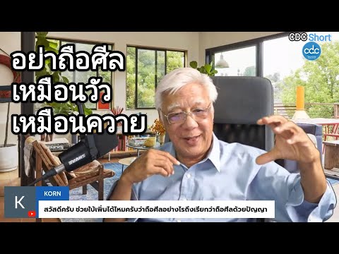 คลิกเพื่อดูคลิปวิดีโอ