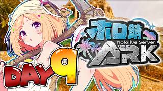 【 #ホロ鯖ARK 】DAY9│ド深夜ARKでめちゃでか拠点作り！【ホロライブ/アキロゼ】
