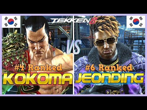 Tekken 8 ▰ KKOKKOMA (#4 Ranked Feng) Vs JEONDDING (#6 Ranked Eddy) ▰ Ranked Matches