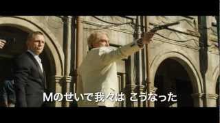 2012/12/1（土）公開『007 スカイフォール』オンライン予告