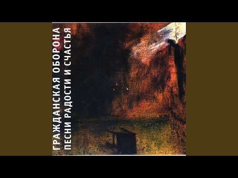 Video thumbnail for Песня радости и счастья (Беспредельного житья) (SOJAH) (AUL)