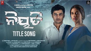 ନିୟତି Title Rituraj Mohanty Debajyoti Nayak Anurag Patnaik Pinaki Srichandan