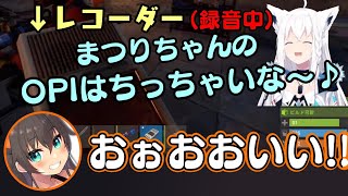【夏色まつり】に録音と2重でぺったん煽りをする【白上フブキ】ｗｗ【ホロライブ/切り抜き】