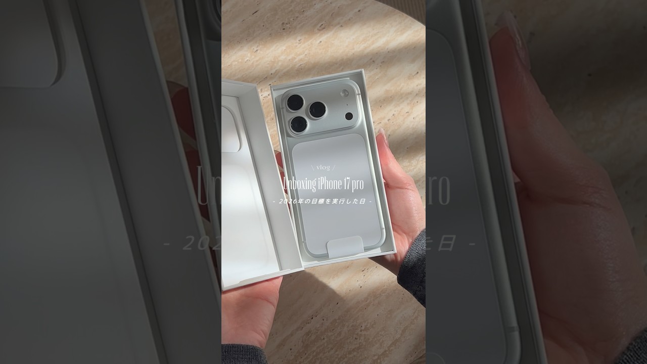 2026年の目標をカタチにした日📔✨｜iPhone 17 Pro開封