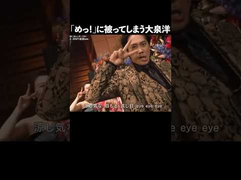 大泉洋の魅力が半端ない#俳優 #北海道