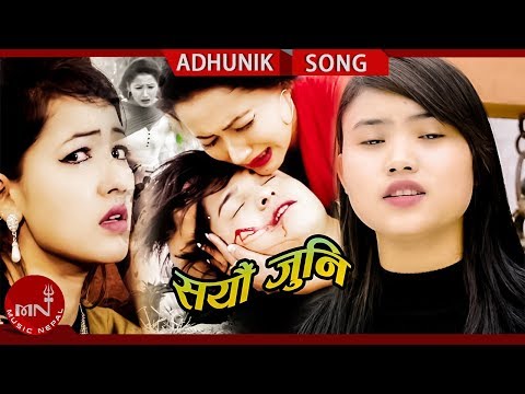 Sayau Juni - Purnima Lama & Ramesh Rai Ft. Asha, Sagar babu & Anil Bista | New Nepali Adhunik 2074