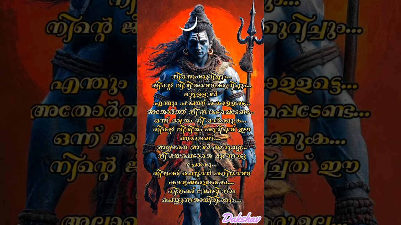 Om Namah Shivaya🙏🏻 | #reels #song #shortsfeed #motivation #mahadev #viral #music 🙏🏻