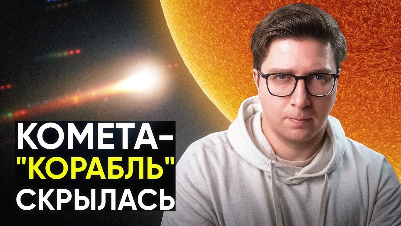 Последние (и странные) новости о загадочном 3I/Atlas