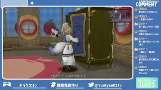 【ドラクエ10】今日は職人！(武器、道具、錬金、防具etc) ノクゼリアなども！  #164