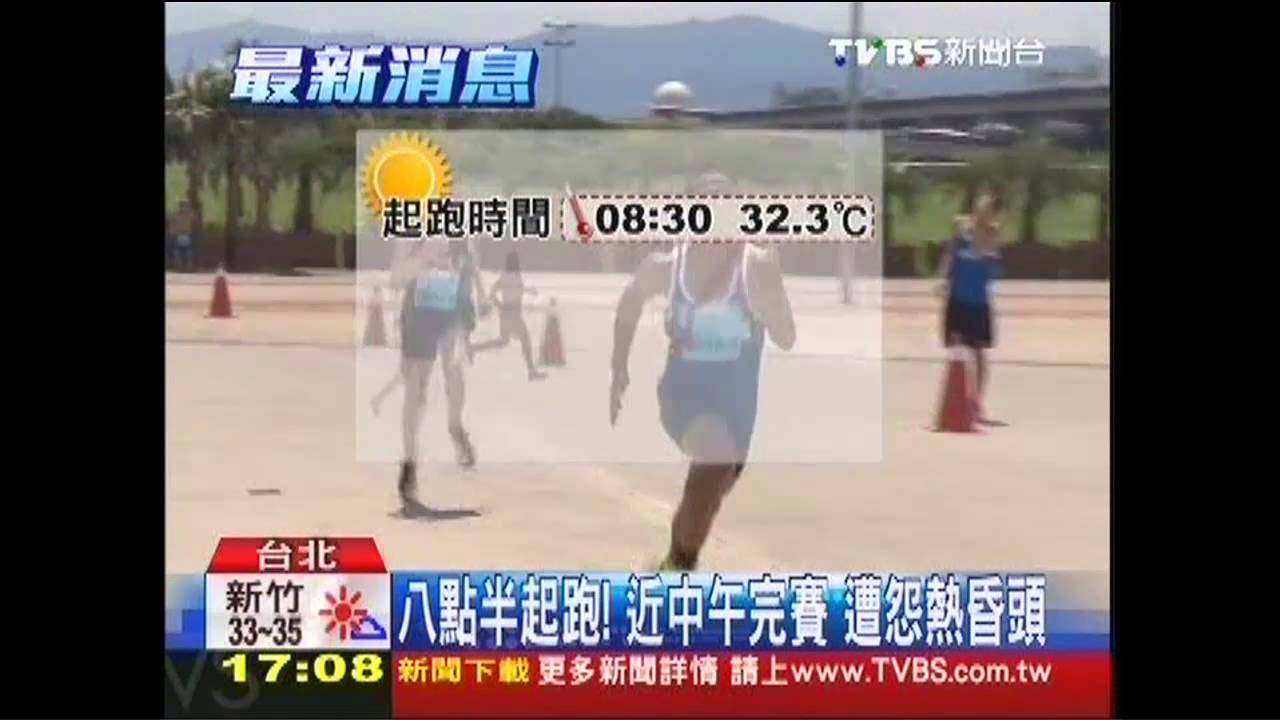 台北37.8度、今夏最「熱」　路跑曬昏中暑