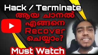 How to recover a hacked Youtube Channel | Xplor Malayalam|
