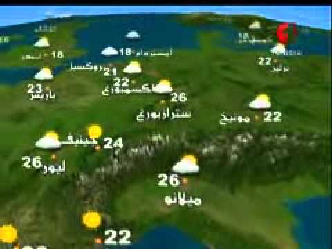 النشرة الجوية 16 09 2012