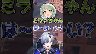 「ちゃん」付けで呼ばれるミラン #にじさんじ #ミランケストレル #MADTOWN #切り抜き #shorts