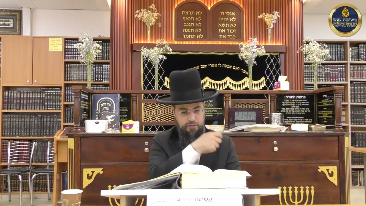 הרב שקד בוהדנה - ליקוטי מוהר''ן - שיעור 21 - תורה ה-שיעור 4
