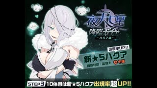 【カムトラ】HP比例攻撃（ハクアVersion）
