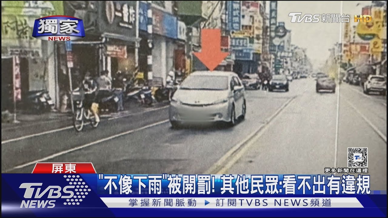 市區白天「沒開頭燈」罰1200元! 車主不服警方原因全說了