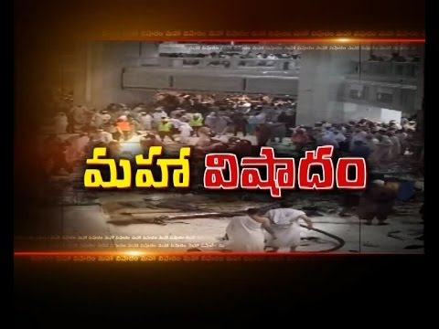 Mecca Crane Collapse: 107 Dead At Saudi Arabia's Grand Mosque