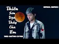 Thiên Sơn Vạn Thủy Của Em Thiên Tú Thái Quỳnh Cover 你的万水千山 海来阿木 Hot