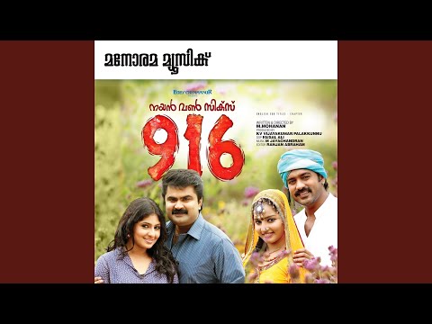 Naattumaviloru Maina — watch video