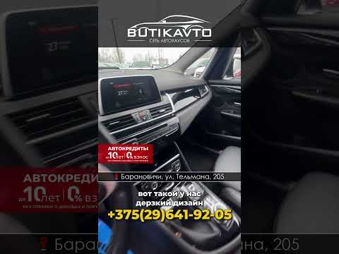 фото bmw 2 серии gran tourer f46 рестайлинг 0