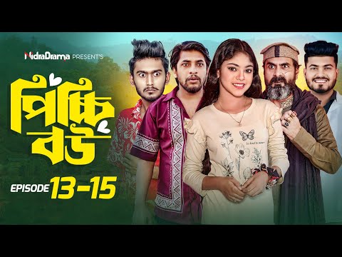 Picchi Bou (Episode 13-15) | পিচ্চি বউ (পর্ব ১৩-১৫) | NidraTeam | Drama Serial | Bangla Natok 2024
