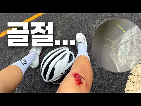 낙차했어요ㅠㅠ