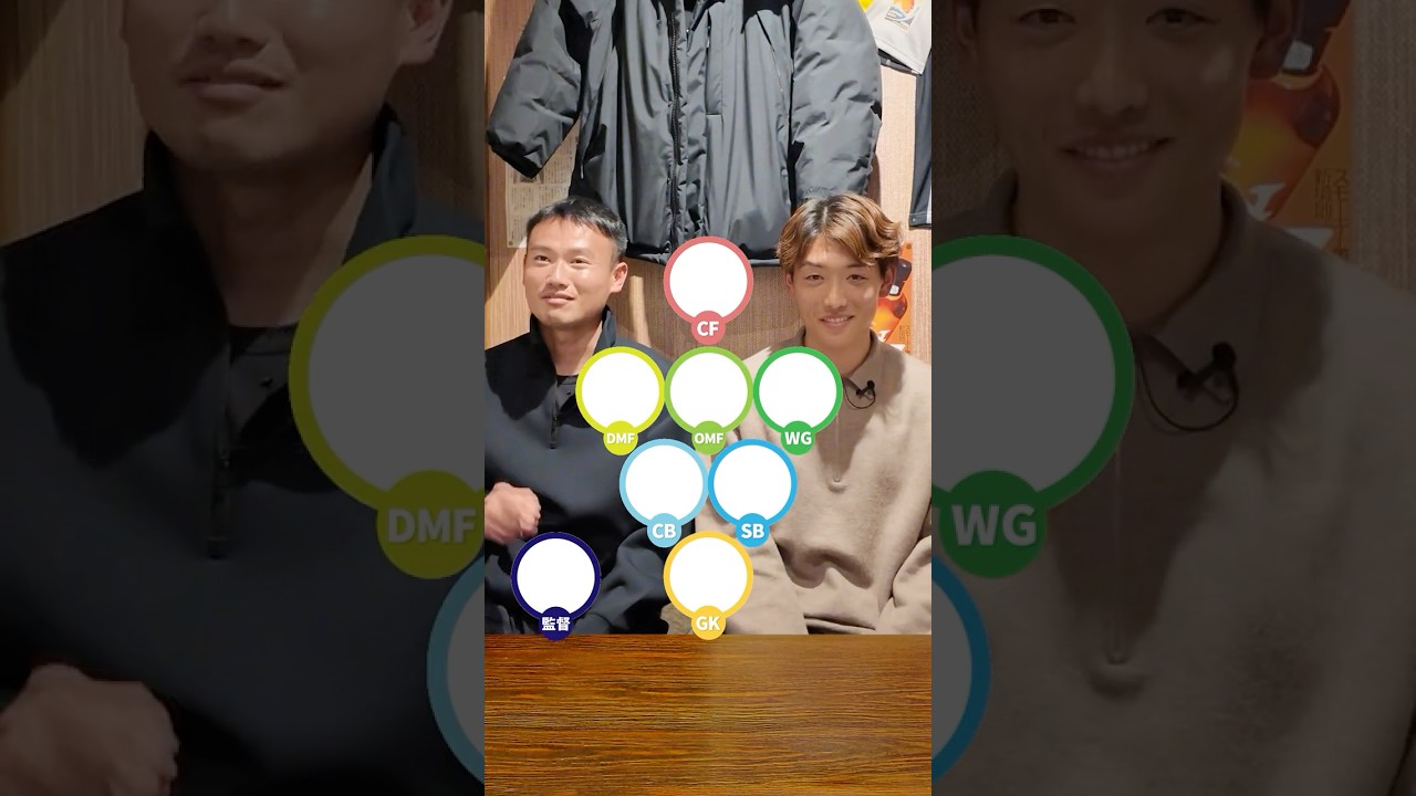 原田亘選手から見た理想のチームとは!? #サッカー #jリーグ #FC今治 #サガン鳥栖 #柏レイソル