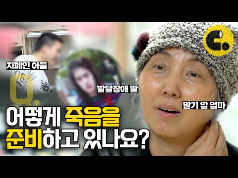 무서운 건 죽음이 아니에요이미지