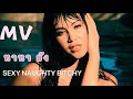 ทาทา ยัง Tata Young - Sexy Naughty Bitchy [ Official Music ...