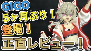 【小森めと】ぶっちゃけクオリティ上がった？GiGO限定フィギュアを正直レビュー！！！【play with paint】【GIGO】