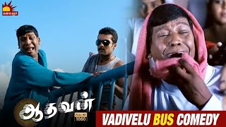 Vadivelu Bus Comedy | Aadhavan Comedy Scenes | Vadivelu Comedy | KalaignarTV Movies