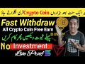 Free Usdt & Tron Trx Instant Withdraw | Par Minute Crypto Coin Earn | Make Money Online