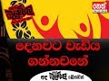 balumgala-05-09-2018