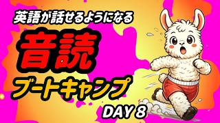 【音読トレーニング】初心者にもおすすめ！１日10分で効果が感じられます