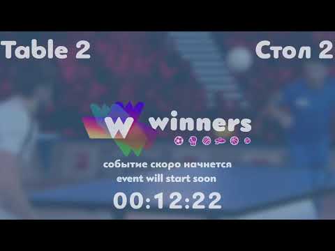 Winners League 13.10.21 Kholoptsov Stanislav - Vinnikov Oleksandr 12:30