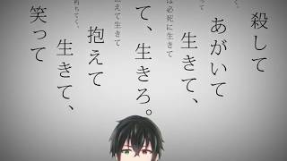 【命に嫌われている】男性Vtuberが歌ってみた【フユキ】