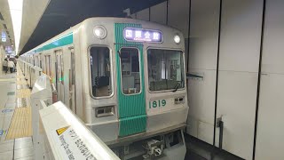 (Karasuma Line🟢,Only 12 sets left) Kyoto 10 Series Subway Train Set 1819 Departing Shijo