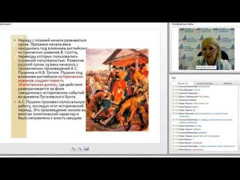 Курс литература - тема 1.2. А.С. Пушкин