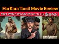 HarKara Review | CriticsMohan Must Watch Movie | Kalivenkat | Ram Arun Castro | HarKara Movie Review