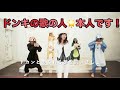Miracle Shopping (Don Quijote Theme) by Maimi Tanaka
