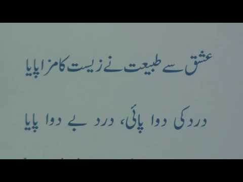 Ghalib's couplets.1