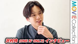 ONE N’ ONLY 沢村玲が仕事・恋愛・家族について語る／ドラマ『今から、親友やめようか。』インタビュー