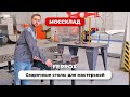 Стол слесарно-сборочный FERROX RED SMS8, 0.7*1.4