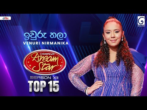 Iwuru Thala (ඉවුරු තලා) Venuri Nirmanika | Dream Star Season 12 | TV Derana