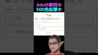 - 【にじさんじ】Adoの歌詞か500色の色えんぴつか【グウェル・オス・ガール】